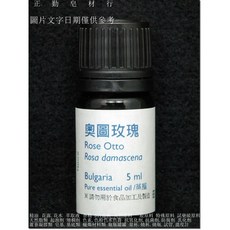 奧圖玫瑰保加利亞大馬士革精油 5ml, 1個