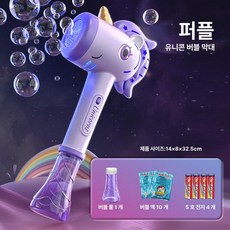 GLOPIC 전동비눗방울 비눗방울 비누방울, 1개, 퍼플 유 스틱 130ml 10
