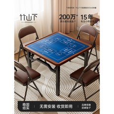 麻將桌家用折疊手搓四方桌子戶外小型簡易打牌撲克摜蛋棊牌桌, -以下是原木色桌面的摺疊桌-, 1個