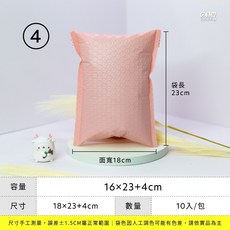 氣泡破壞袋 尺寸 : 寛18*長23 自黏4CM (10入/包), 1個, 珊瑚粉