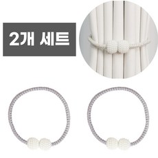 어반글로벌 진주 커튼 타이백 자석 고정 스트랩 볼, 2개, 그레이