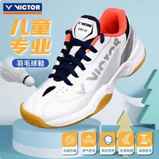 台灣出貨運動/兒童羽毛球鞋A362IIJR男女童運動鞋防滑減震