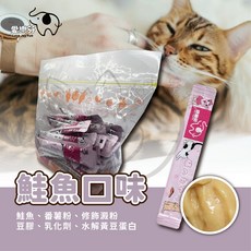 咪寵犬貓生活館 愛樂芙 貓鮮包50入 高鮮肉湯包 貓咪零食 多口味 台灣製, 1個, 鮭魚口味