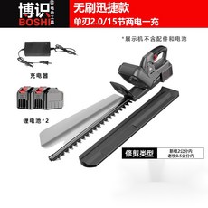 電動綠籬機修剪機充電式茶樹修枝機茶葉綠化園林神器剪茶機 無刷綠籬機 籬笆剪枝機雙刃鋰電修籬機 修枝剪 電動籬笆剪 圍籬剪, 無刷電機單刃2.0/15節兩電一充
