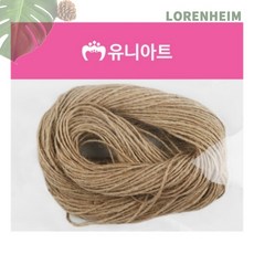 로렌하임 유니아트 마사끈 4합 황마노끈 포장공예 5개입 포장끈4합