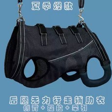 보행 보조 노견 반려견 전신 슬개골탈구, D. 여름 3D 메시 소재의 편안한 스타일 네이비 블루