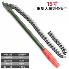 휠타렌치 고정집게 수공구 오일필터렌치 휠터 집게, F. 15 인치 무거운 듀얼 체인 오일 그리드, 1개