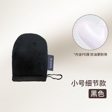 RHOS 植絨身體乳塗抹手套, 1個, 黑色塗抹臉部乳液指套