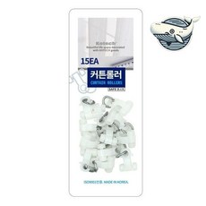 편리한 커튼 레일 롤러 15개입 커튼 설치, 빠른배송