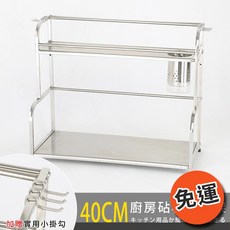 莫菲思 40公分雙層不鏽鋼廚房置物架 附刀板砧板架 多功能收納架, 1個, 銀