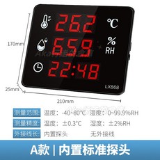 電子溫濕度計 家用室內乾濕表 養殖場壁掛式 工業高精度顯示屏 lx868 溫濕度顯示儀, 1個, 【a款】內置探頭（測溫-40-80°）