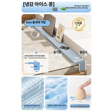 침대 틈새쿠션 틈새막이 빈틈 간격 L자 기역자형 L자형, L자형 쿨링 아이스빈 프로스트블루 5cm