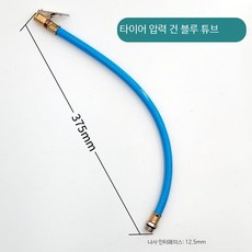 타이어 공기압 게이지 디지털 디스플레이 고정밀 측정기 공기 주입 배출기 차량용, 12.5mm 블루 튜브 주입기, 1개