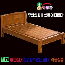 효원해품돌침대 기획한정상품 드림700퉁구리싱글.퀸선택 [착불배송상품] 서울경기10/지방15만원 상세이미지참조 황토숯볼 일괄배송 새제품입니다 문이자제 흙침대 슈퍼싱글 돌침대, 드림002퉁구리황토숯볼보료