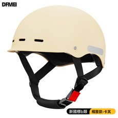 DFMEI 電動車頭盔男女士夏季騎行半盔四季通用電瓶車帽檐款安全盔, 1個, 新國標★卡其★【帽檐款】B類:參考詳情