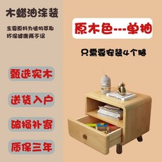 實木床頭櫃 創意卡通床邊櫃 簡約臥室收納櫃 可愛床頭置物櫃 實木床邊櫃, 床頭櫃單抽 【只需安裝4個腳】, 1個