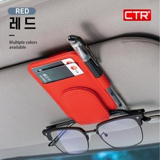 CTR 차량용 선글라스 선바이저 거치대 안경 케이스 가죽 클립 홀더 카드형, 1개, 레드(혼합색상)