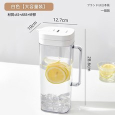 大容量密封冷水壺, 無濾網冷水壺白色, 1個, 1ml