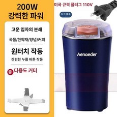 소형분쇄기 휴대용 건식 가루 다지기 그라인더, 어두운 분쇄기-6날-미국용, 기본 색상