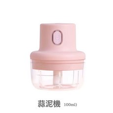 迷你無線搗蒜電動打蒜器家用切蒜蓉器絞肉機攪碎搗碎器蒜泥拉蒜器, 1個, 100ML:粉色