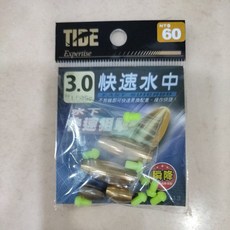 水中海釣 磯釣配重鉛 快速鉛 快拆鉛 鉛墜 0.5錢 - 3錢, 1個, 0.8