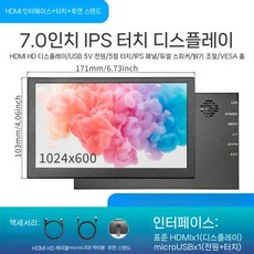 휴대용 터치스크린 모니터 소형 디스플레이 미러링 7인치 LCD, 7인치 HD IPS HD+터치+백