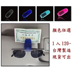 凌志 Lexus LS LS460 LS600hL (2012-2017) 鍍鉻銀 前保桿噴水蓋 洗燈蓋, 1個, 遮陽板眼鏡票券夾 任選一色