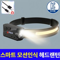 루멕스 모션센서 초강력 LED 헤드랜턴 2세대 등산 낚시 랜턴, 프리미엄 블랙, 1개