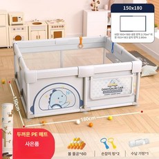 실내 놀이 울타리 어린이 크롤링 매트 보호 가정용 놀이터, 1개, 내경150x180 1.5cm