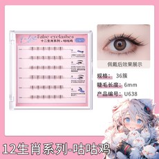 女團免膠假睫毛 小惡魔狐系山茶花款 韓國自然款假睫毛 免膠水自黏眼睫毛, 1個, 咕咕雞-西施【下睫毛】