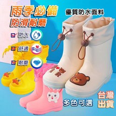 台灣出貨 兒童雨鞋 女童男童防水鞋 可愛耐磨防滑安全雨靴
