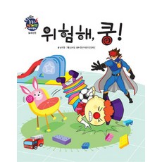 EBS 위험해 쿵, 아이맘BC