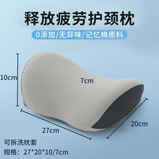釋放疲勞護頸枕 記憶棉原料 無異味 可拆洗枕套, 標準款, 1件
