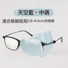 兒童弱視斜視單眼獨眼龍眼睛矯正遮擋布眼鏡全遮蓋罩真絲眼罩學生, 1個