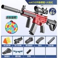 兒童電動連發m416軟彈槍手動仿真全自動玩具槍可發射狙擊吃雞套裝, 1個, 烈焰紅-M416手動軟彈槍【標配】:送20軟彈+平底鍋+護目鏡+標靶