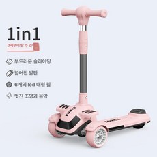 접이식 다기능 푸쉬카 손수레 6in1 슬라이드 보드, 1개, 4. 스케이트 라이트핑크 표준 바퀴