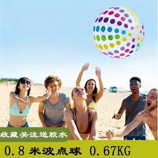充氣球 加厚充氣球 超大充氣球 沙灘球 幼兒園戲水球 團建活動球 運動會大足球, 1個, 0.8米波點球,單個產品