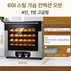 오븐 알파 제과제빵 표준형 투명창 업소용 아날로그 색상 홈베이킹 전기오븐, 60L 270 C 온도조절 장갑 포함 5단, 기본 색상