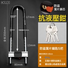QRU 玻璃門鎖U型鎖鎖具雙門插鎖玻璃鎖推拉門長鎖商鋪u鎖電動摩托車鎖, 1個, 升級加粗款黑【350mm】5把鑰匙:如圖