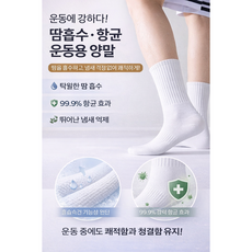 데일리온미 남여공용 흰색 양말 10켤레