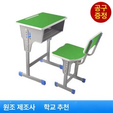 두우둥 미술학원책상 유치원 테이블 책걸상 세트, 그린 싱글 기둥 책상+의자