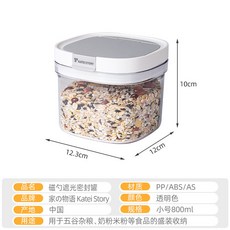 KATEI STORY 磁勺遮光密封罐 儲物收納罐 1800ml, 【0.8L≈350g奶粉/200g米粉1,密封罐（帶掛勺）, 1個