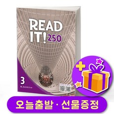 Read It! 리드잇 250-3 + 선물