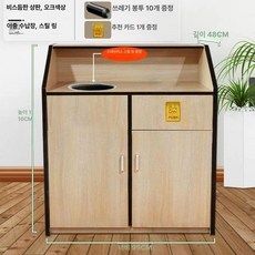 카페 퇴식구 셀프바 서비스테이블 카페 분리수거, 경사형 상단 오크 컬러 소형 B