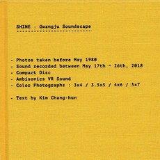 핫트랙스 VARIOUS - 광주 사운드스케이프: 김창훈 [GWANGJU SOUNDSCAPE]
