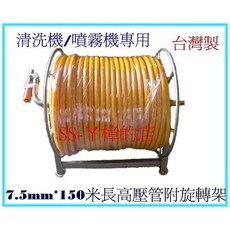 SS-ㄚ樟的店 清洗機噴霧機用高壓管 7.5mm高壓水管附旋轉架 150米/100米/50米 附發票, 1個, (含稅)100米長附旋轉架, (含稅)100米長附旋轉架