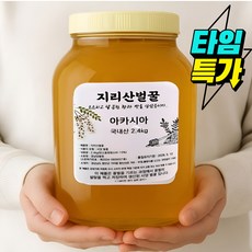 지리산 벌꿀 아카시아 야생화 국내산 사양꿀 경남 함안, 1개, 2.4kg