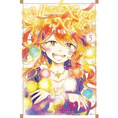 (영문도서)Call the Name of the Night Vol. 5 Paperback, Yen Press, English, 9798855411324