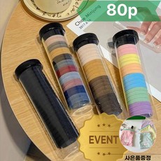 다다샵 부드러운 노자국 두툼 대용량 소프트 여자 머리끈 80p