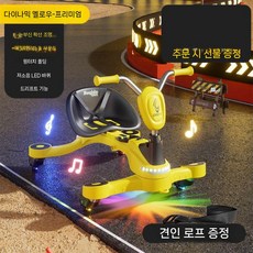 전동휠 고카트 가정용 접이식 전기고카트 트위스트카, 고급 다이내믹 옐로우